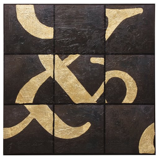 Amazon Brand – Rivet Abstract Gold Ribbon Print on Canvas Wall Art Decor, 30" x 30"